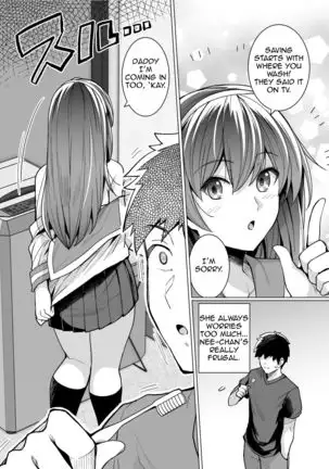 Ane wa Oyaji ni Dakareteru | My Sister Sleeps With My Dad