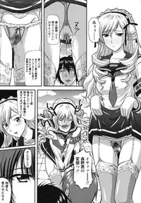 [Mizuki Haruto] Itazurana H-ip