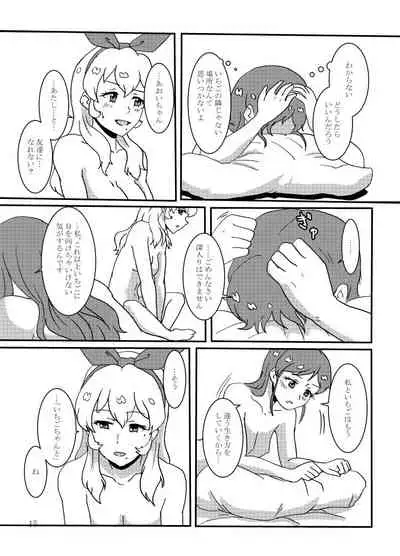 [Hiwa Izumo Taisha (Izumo Ryo)] Kiriya Aoi ga Hoshimiya Ichigo Gekini AV Joyuu to Sex Suru Hon (Aikatsu!) [Digital]