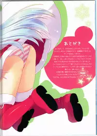 (C81) [23.4do (Ichiri)] MINICUBE (C3 -C Cube-)