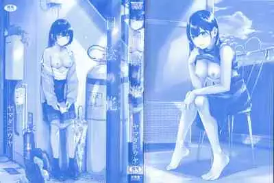 [Yamada Yuuya] Hikage no Hana