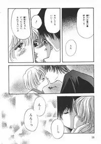 [Hoshizaki Ryuu] Childish