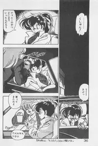 [Hindenburg] Muchimuchi Patrol