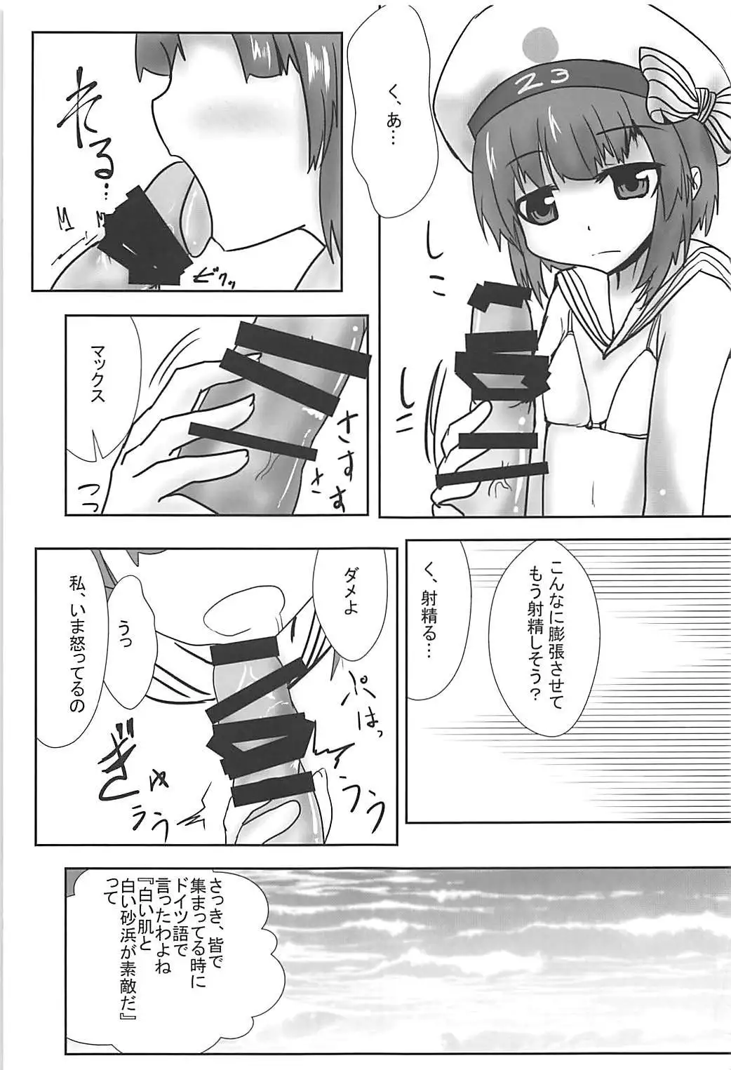 Kuchikukan Gyaku Rape Goudou 2 Saihan