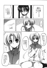 [Benjamin] Stray Sheep