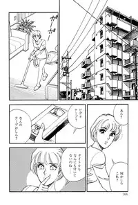 [Taguchi Masayuki] Amai Yuuwaku