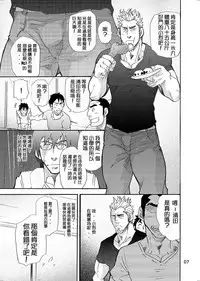 [Masamune Kokichi (Matsu Takeshi)] incompatible [Chinese] [黑夜汉化组] [Digital]