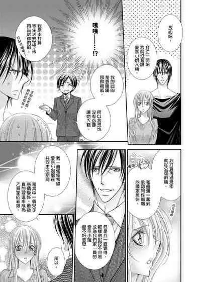 [Enoki Yatsuko] Hanayome Share ~Kedamono-tachi to Hitobanjuu...~ | 共享新娘～與野獸們整晚一起…～[Chinese]