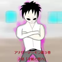 [Black Picture(drawdaemon)]Another daemon 3