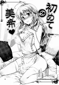 (C84) [ReDrop (Miyamoto Smoke, Otsumami)] Hajimete no Miki (THE iDOLM@STER) [English] =TV=