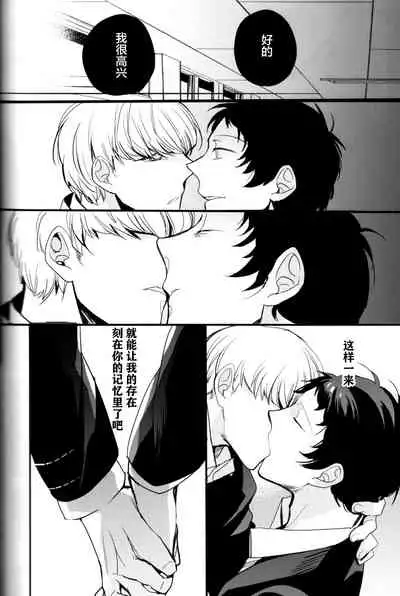 The End Of The World Volume 3