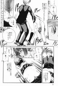 [Matsutou Tomoki] Rinkan