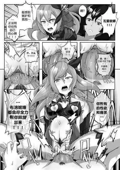 [STAR☆CHASER] HI3RD Doujinshi 002 BUTTERFLIES UNCHAINED [DELUXE EDITION] [颠佬旅者汉化组*heros汉化组]