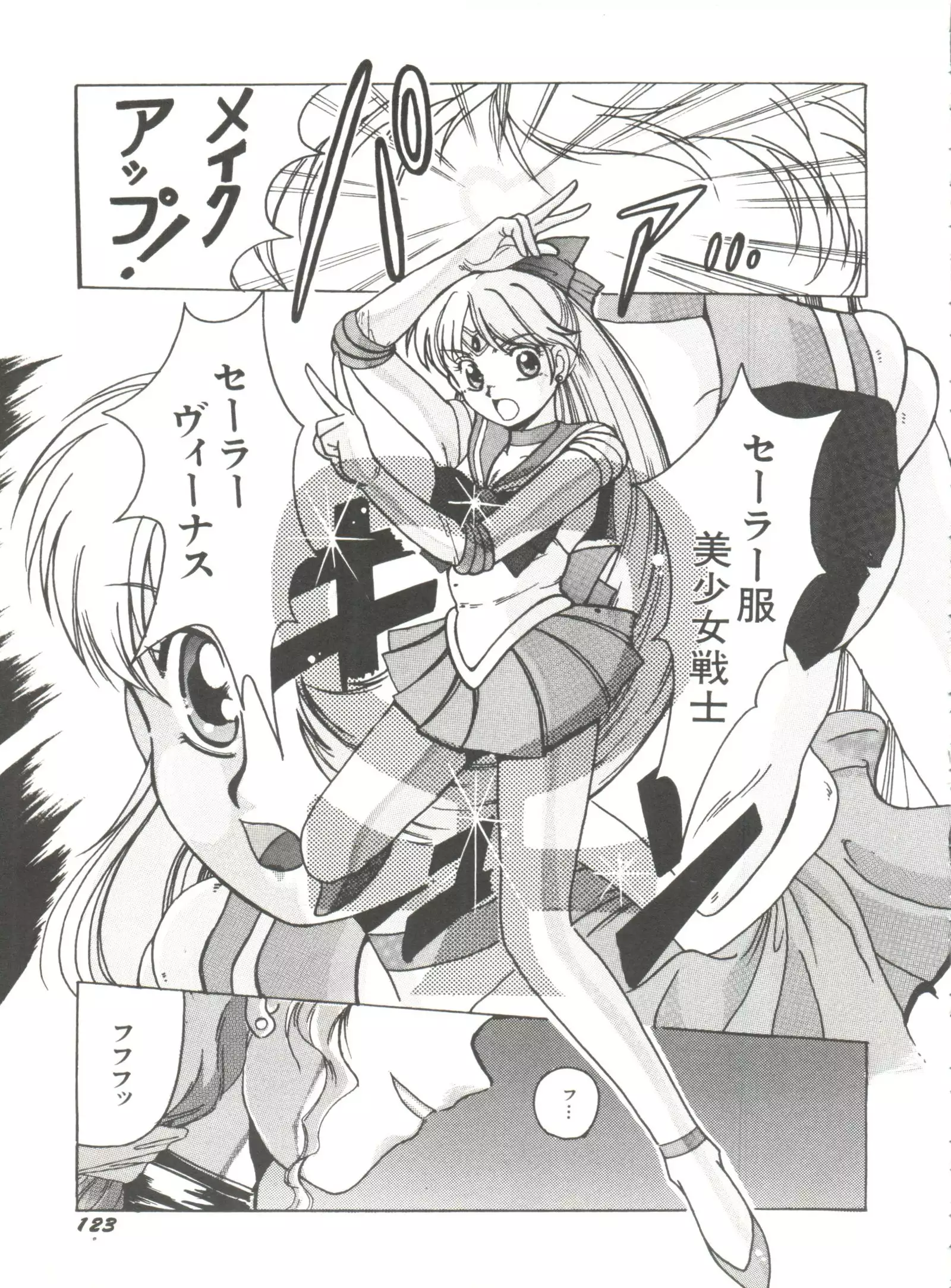 Moon Paradise - Tsuki no Rakuen I