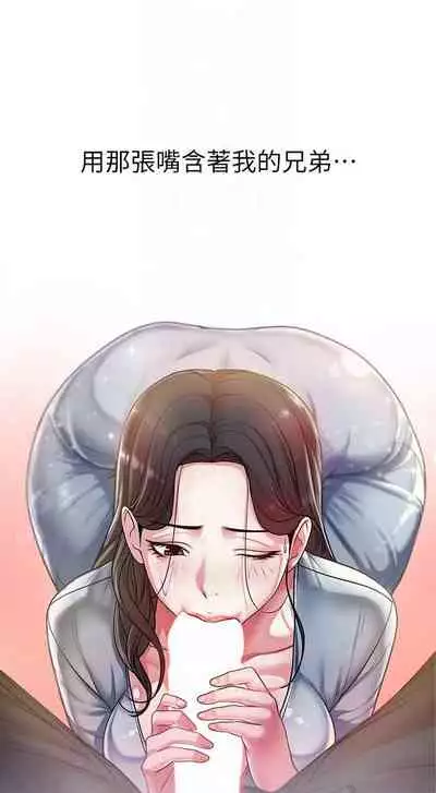 【周三连载】超市的漂亮姐姐（作者：北鼻&逃兵） 第1~50话