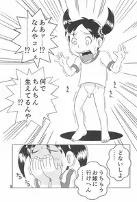 (Puniket 34) [Zankoku Ondo (Waga Na wa Masamichi)] Lolidoon (Urayasu Tekkin Kazoku)