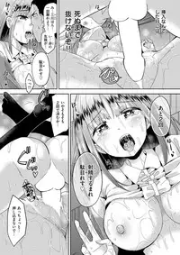 COMIC Kairakuten BEAST 2017-07 [Digital]