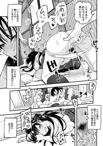 こいびとスワッピング！