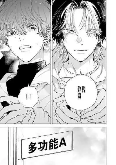 Kawaii Senpai ni Shitai Koto | 想对可爱的前辈做的事