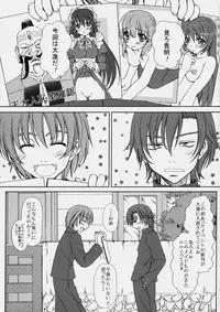 (C68) [Tiny Feather (Sin-Go)] Complex (ToHeart 2)