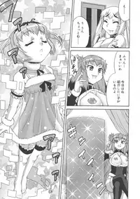 [Katou Jun] Avatar Trance!