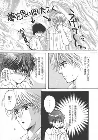 [Hoshizaki Ryuu] Childish