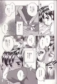 [Tamachi Yuki] Imouto Drop