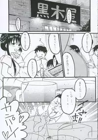 [Tentai→Kansoku] O-TO-GA-ME Heart (Genshiken)