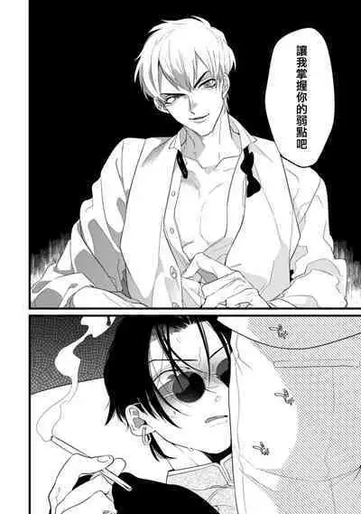 Mazu no Hoshikuzu | 魔都的星尘 act.1