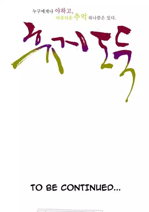 Tissue Thieves Ch.1-12