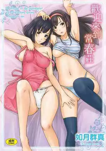 Tokoharusou e Youkoso - Welcome to the apartment of everlasting spring... come to me. | 歡迎來到常春莊