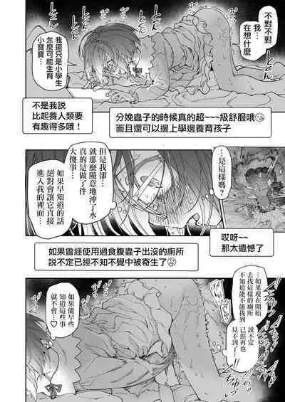 [KashiNoKi (Midori No Rupe)] Stocking to Kiseichuu | 丝袜与寄生虫 [Chinese] [暴碧汉化组] [Digital]