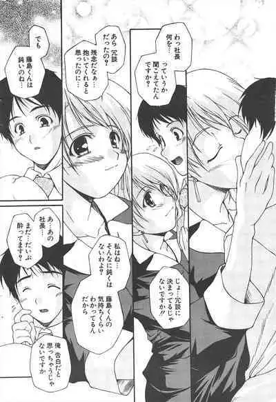 Comic Potpourri Club 2005-06