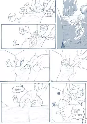 The Loli Vampire part2