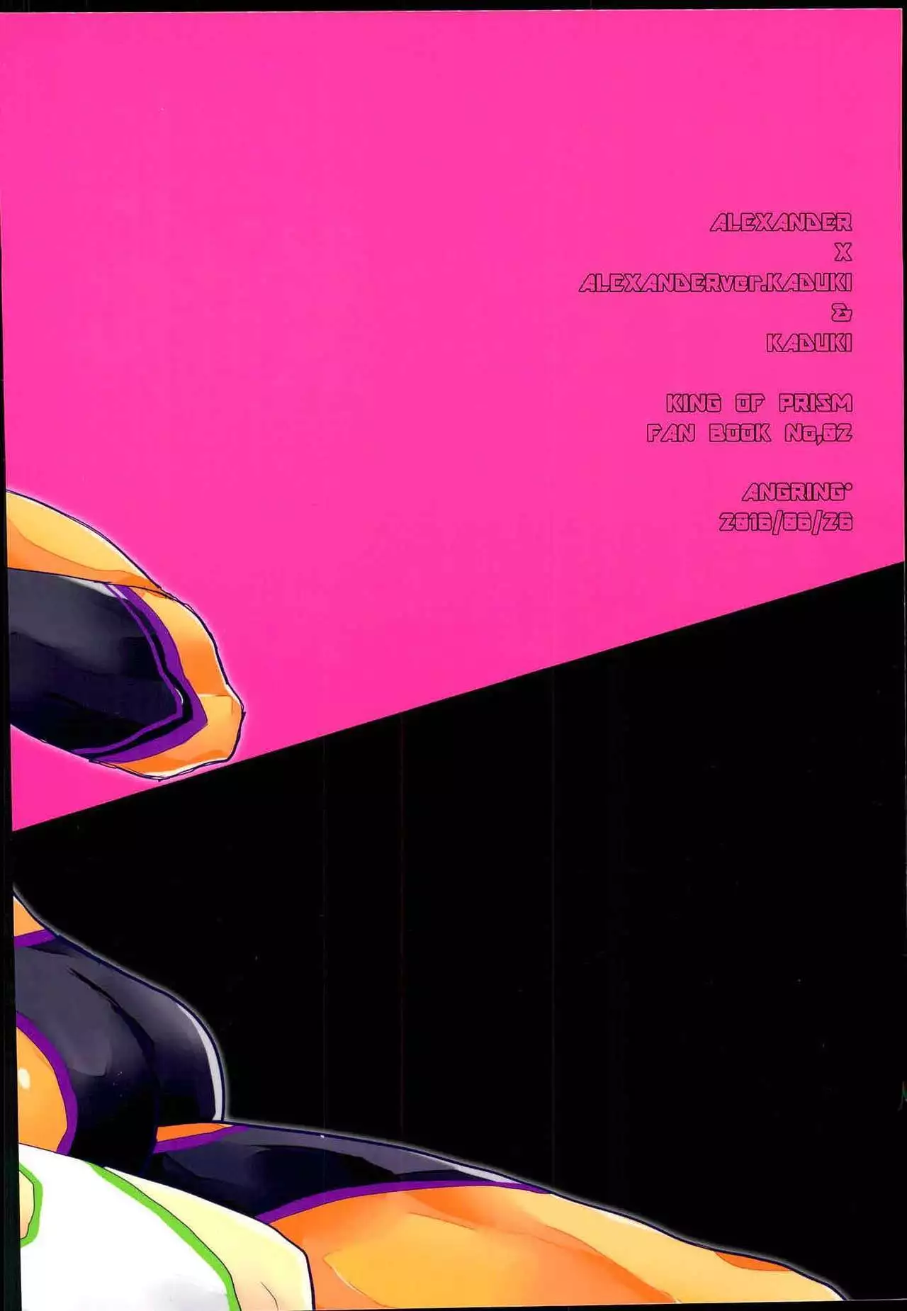 俺の仁科カヅキが2人だと!?