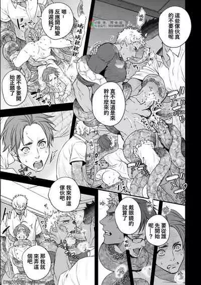 DEFEATED DEVIL HUNTER