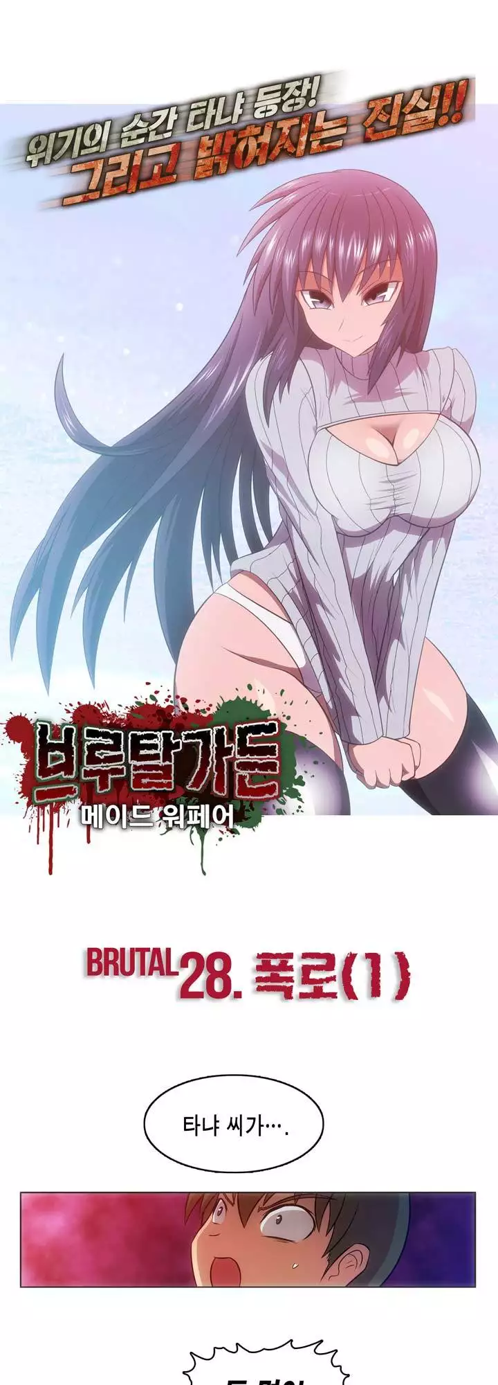 Beast Anime