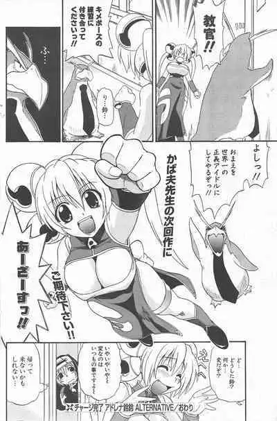 Comic Potpourri Club 2005-06