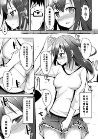 [Takeyuu] Hitorijimeshite Shimaitai! [Chinese] [嗶咔嗶咔漢化組] [Digital]