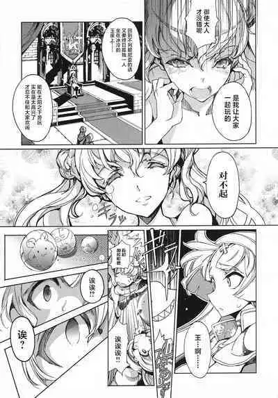 英雄*戦姫 - The World Conquest 第2&3話