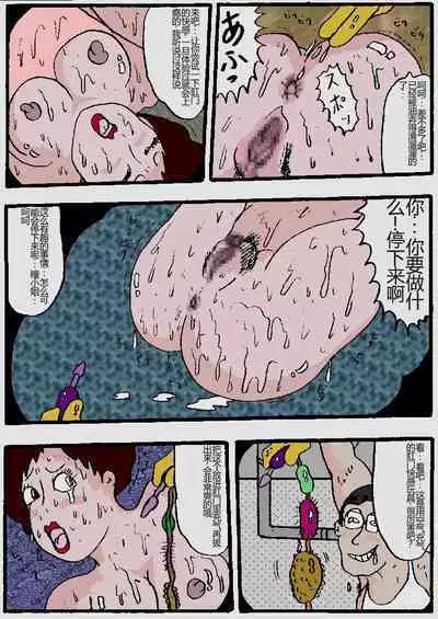 Beautiful Wife of a Martial Artist