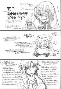 お楽しみはこれからだ!! (CODE GEASS: Lelouch of the Rebellion)