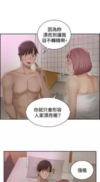 [魂月廊&TEAM 空心菜]本能解决师 Ch.1~7 [Chinese]中文