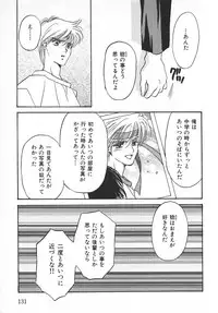 [Hoshizaki Ryuu] Childish