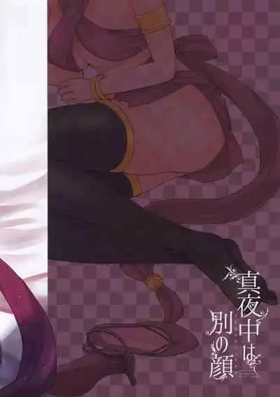 Mayonaka wa Betsu no Kao