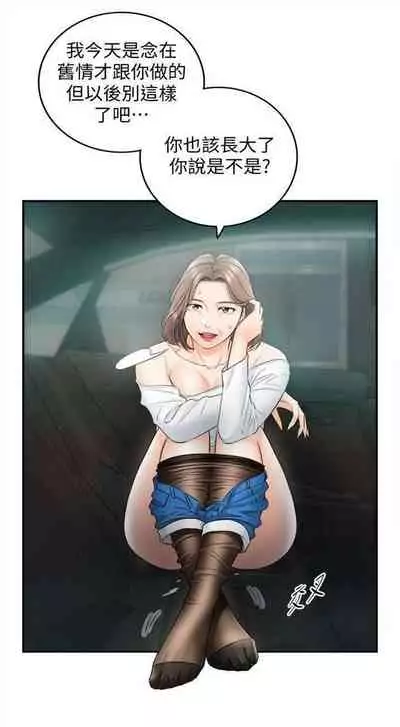 [週五] [富貴鼻 & 雲河尹] 正妹小主管 1-54 官方中文（連載中）