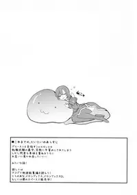 [白ネギ屋 (miya9)] アコプリ物語Ⅳ ~その後~ (ラグナロクオンライン)