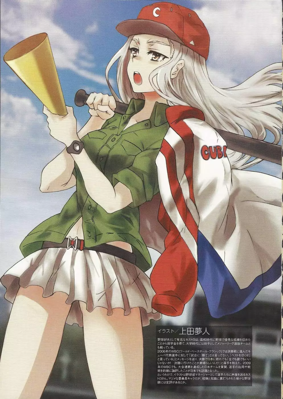 Nyotaika!! Sekai no Dokusaisha Retsuden (Dictators Transformed into Moe Girls)