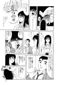 [Uma Namihei] Positive Partner