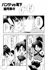 [Anthology] dennou butou musume vol.13